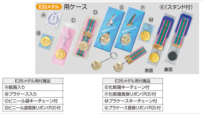 3Eメダル  35mmの画像