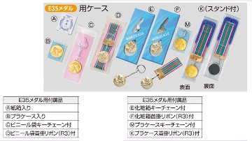 3Eメダル  35mmの画像