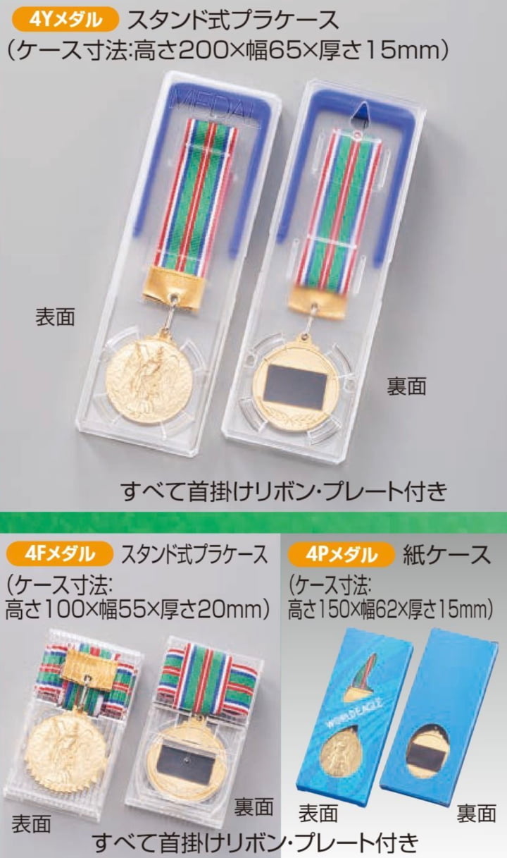 4　メダル 45mmの画像