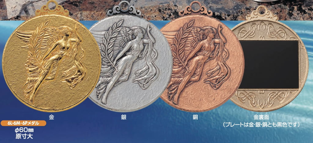 6　メダル  60mmの画像