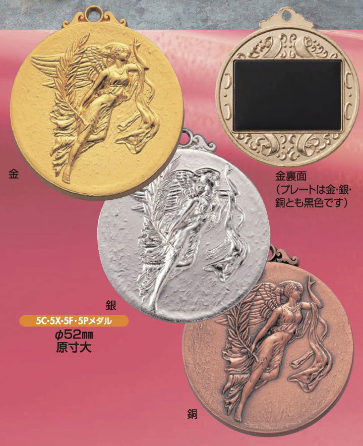 5　メダル　52mmの画像