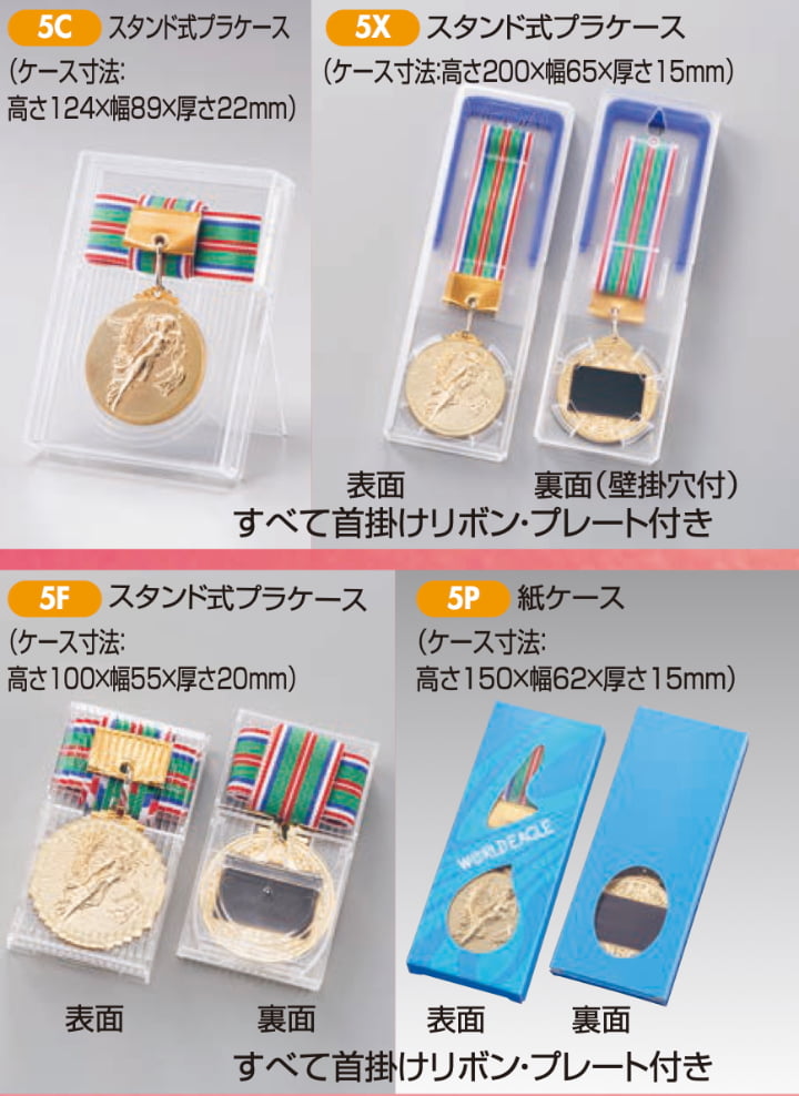 5　メダル　52mmの画像