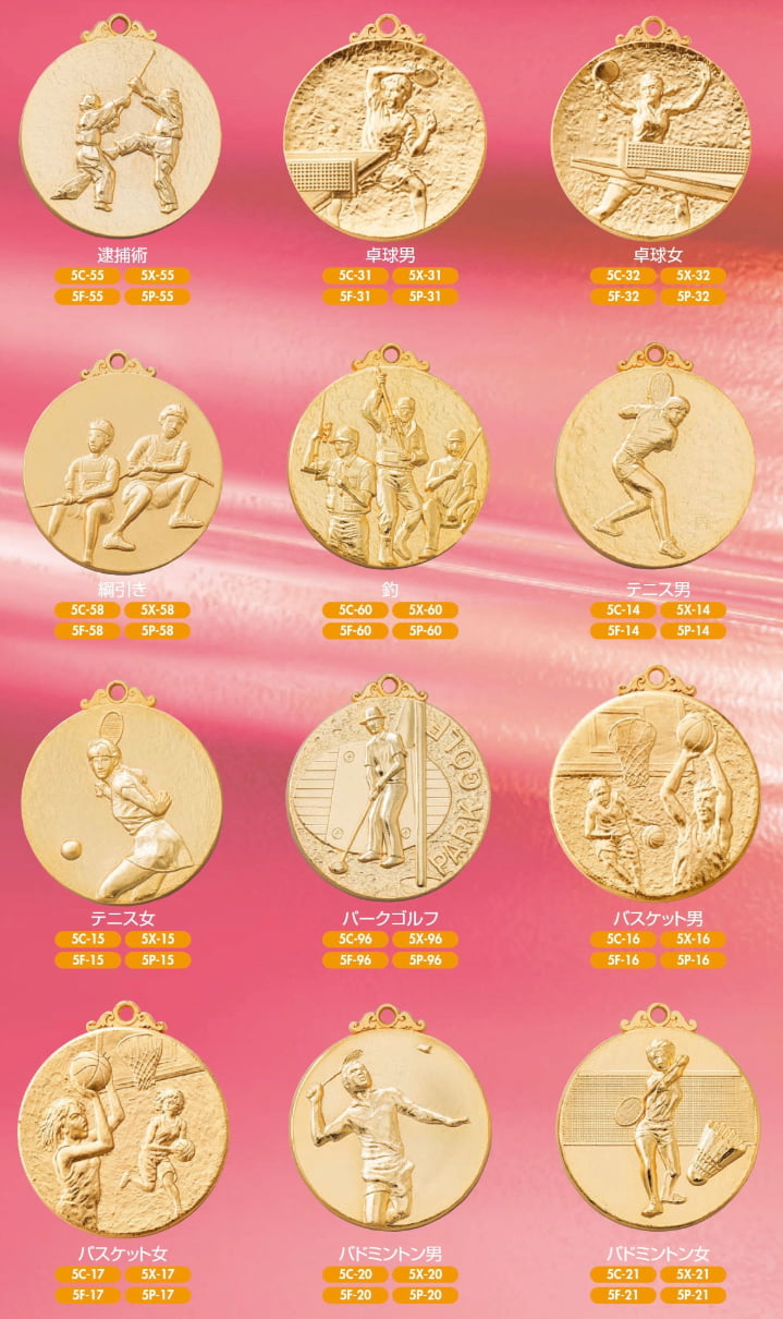 5　メダル　52mmの画像