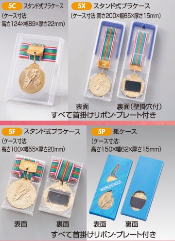 5　メダル　52mmの画像