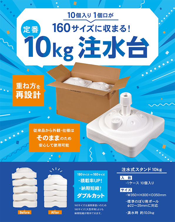 ポールスタンド（10台セット）の画像