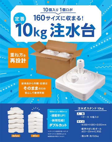 ポールスタンド（10台セット）の画像