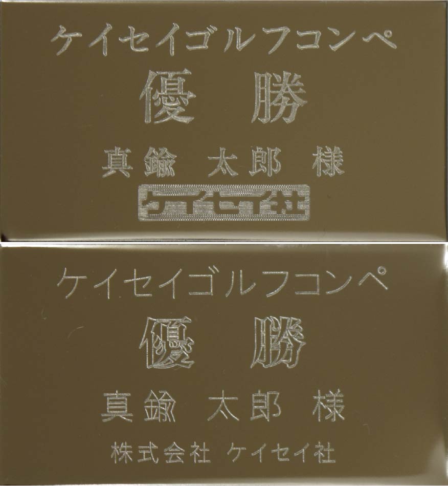 刻印注文（真鍮製プレート専用 機械彫刻）の画像