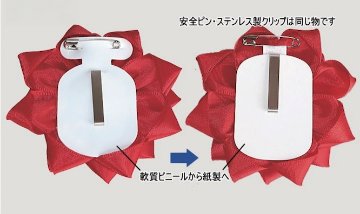 記章　リボンバラ　中の画像