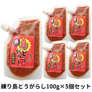 練り島とうがらし100g×5個セット アクアグリーン沖縄 唐辛子 ソース 辛い 泡盛 熟成 練りものの画像