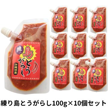 練り島とうがらし100g×10個セット アクアグリーン沖縄 唐辛子 ソース 辛い 泡盛 熟成 練りものの画像