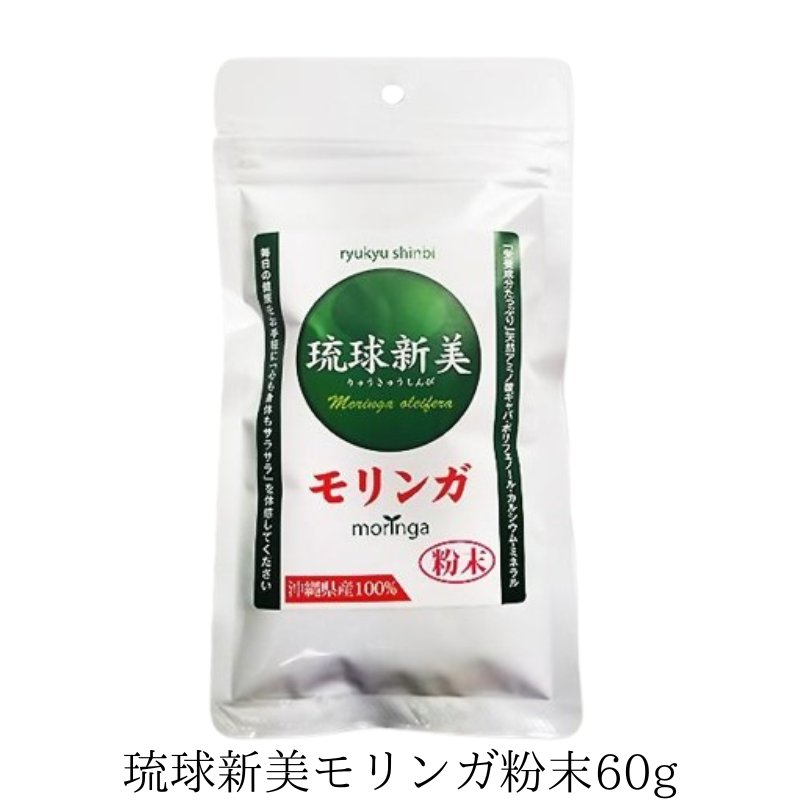 琉球新美粉末60ｇ アクアグリーン沖縄 モリンガ お茶 健康管理 沖縄県産の画像