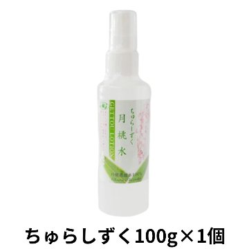 ちゅらしずく月桃水100ml アクアグリーン沖縄 ハーブ 月桃 化粧水 持ち運び用 スプレータイプ の画像