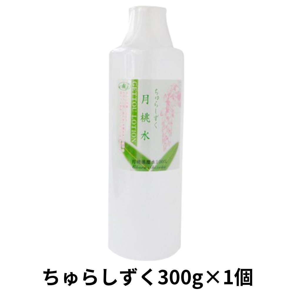 ちゅらしずく月桃水300ml アクアグリーン沖縄 ハーブ 月桃 化粧水 詰替え用の画像