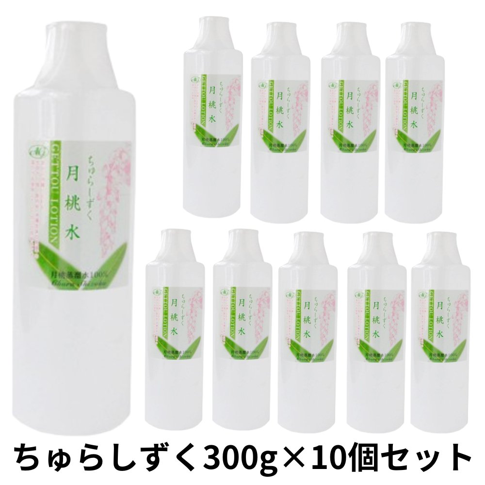 ちゅらしずく月桃水300ml×10個セット アクアグリーン沖縄 ハーブ 月桃 化粧水 詰替え用の画像