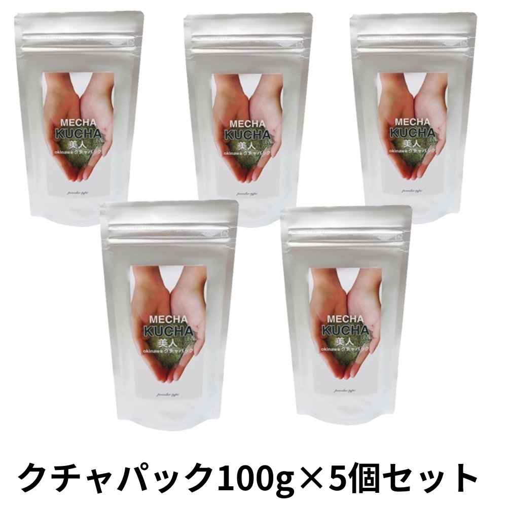 沖縄クチャパック100g×5個セット アクアグリーン沖縄 琉球クチャ 粉末 泥石鹸  海泥 の画像