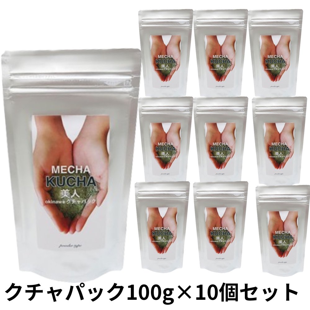 沖縄クチャパック100g×10個セット アクアグリーン沖縄 琉球クチャ 粉末 泥石鹸  海泥 の画像