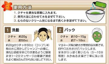 沖縄クチャパック100g×10個セット アクアグリーン沖縄 琉球クチャ 粉末 泥石鹸  海泥 の画像