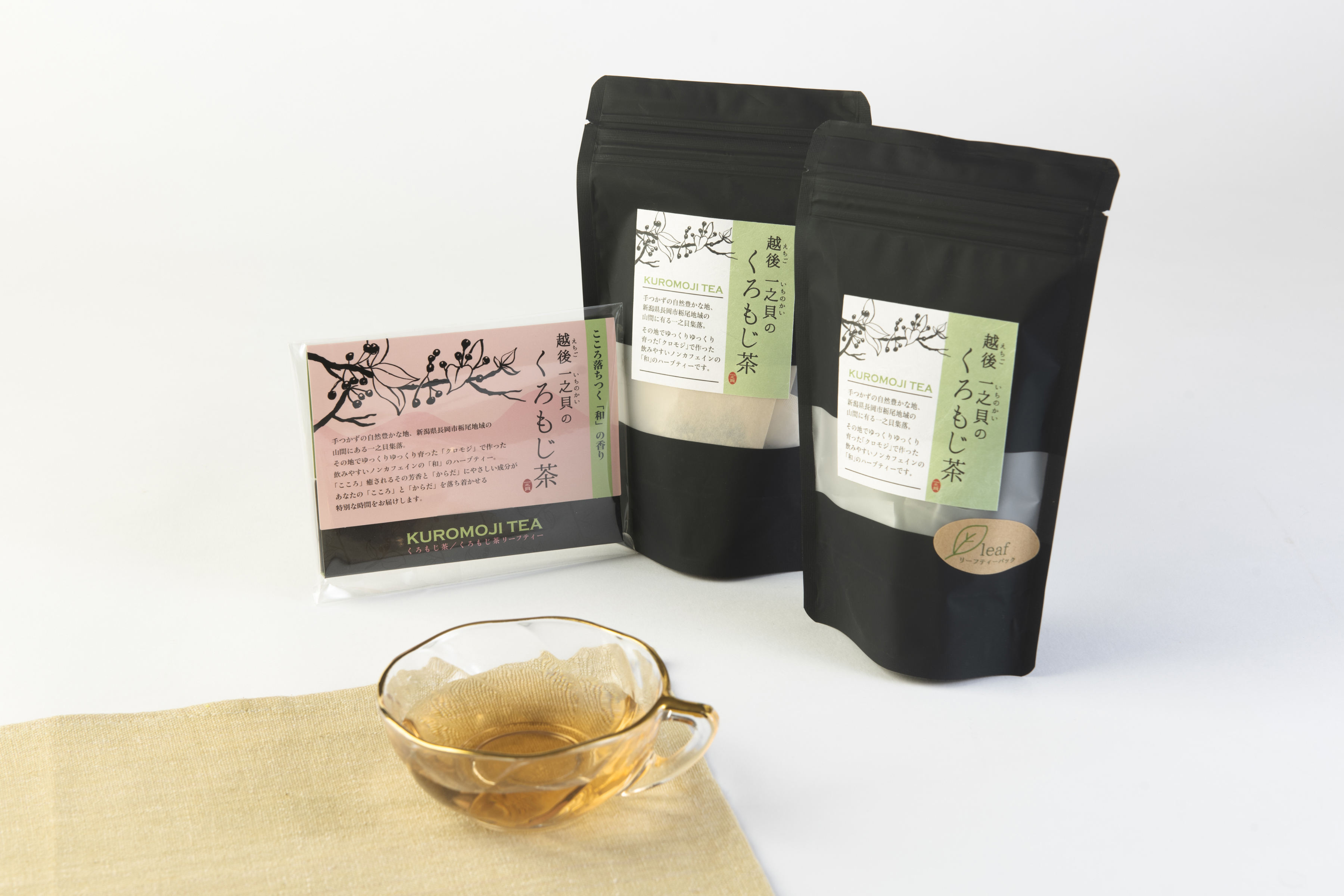 越後一之貝のくろもじ茶【枝茶・ノンカフェイン／5パック入り×2袋】送料サービス♪の画像