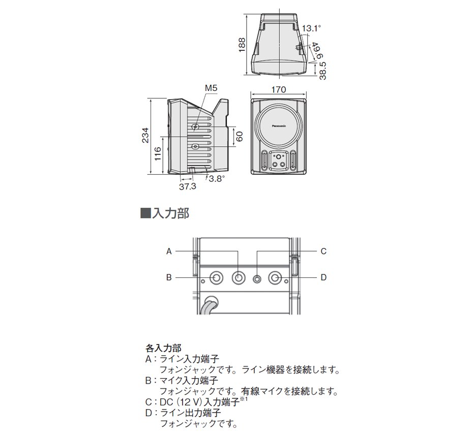 パナソニック WS-66A パワードスピーカーの画像