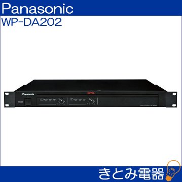 パナソニック WP-DA202 デジタルパワーアンプ Panasonic 送料無料の画像