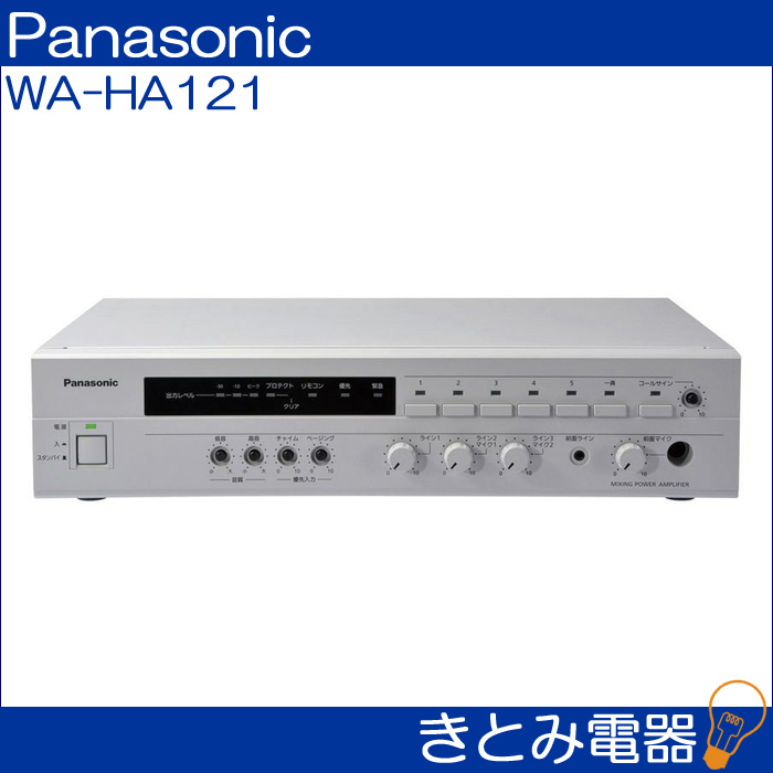 パナソニック WA-HA121 卓上アンプ Panasonic 送料無料の画像