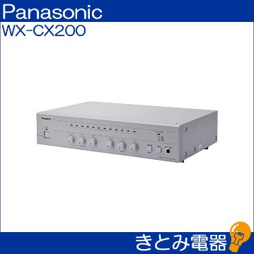 パナソニック WX-CX200 1.9GHz帯 デジタルワイヤレスセンターユニットの画像