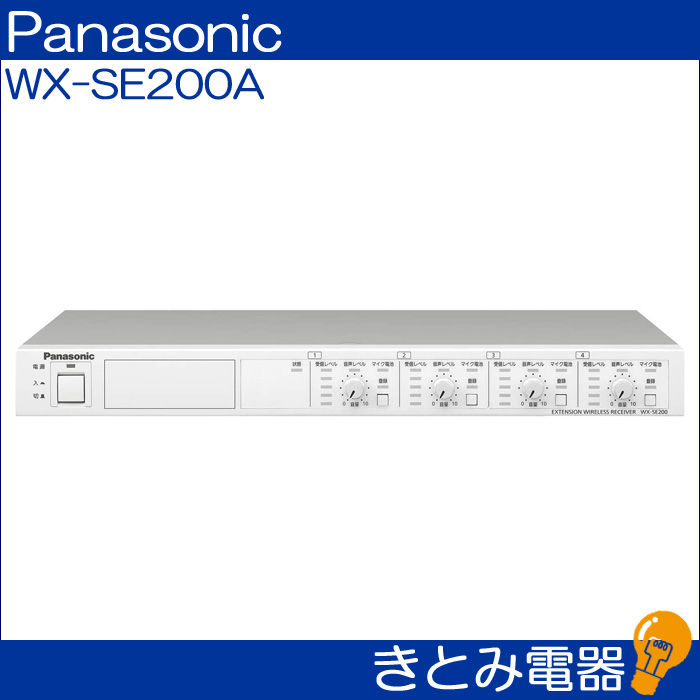 ワイヤレスマイク(受信機)WX-40402台セットPanasonic - その他