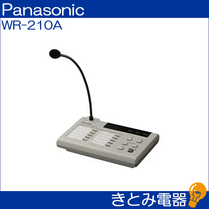 業務用音響設備/有線マイク|株式会社きとみ電器 業務用音響設備/有線マイク|株式会社きとみ電器