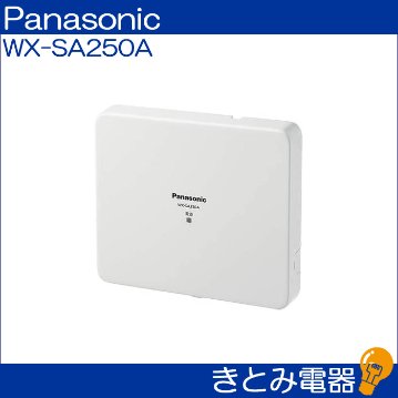 パナソニック WX-SA250A ワイヤレスアンテナ 送料無料の画像