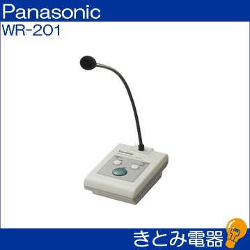 パナソニックコネクト株式会社Panasonic WR-201 リモコンマイク