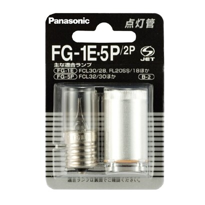 パナソニック FG1E5P2P FG1E、FG5P各1個入りパックの画像