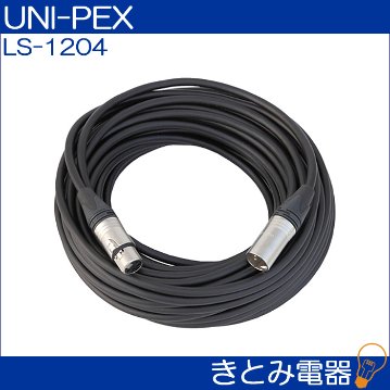 ユニペックス LS-1204 スピーカーコード UNI-PEXの画像