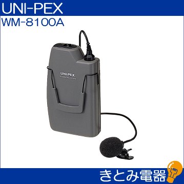 きとみ電器/ユニペックス HM-10E ワイヤレスマイク用ヘッドセット