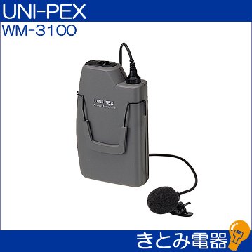 ユニペックス WM-3100 ワイヤレスマイク UNI-PEX