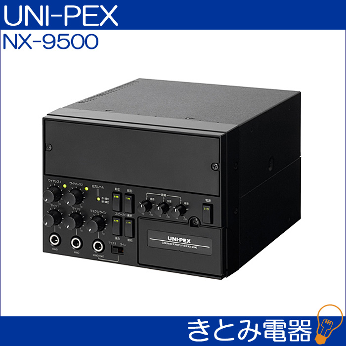 ユニペックス NX-9500 車載ミキサーアンプ UNI-PEX 送料無料の画像