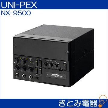 きとみ電器/ユニペックス NX-R303 リモートミキサー UNI-PEX