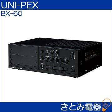 ユニペックス BX-60 卓上アンプ ユニット式卓上形アンプ UNI-PEX 送料無料の画像
