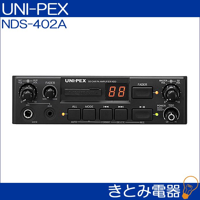 ユニペックス NDS-402A SDレコーダー付き車載アンプ きとみ電器