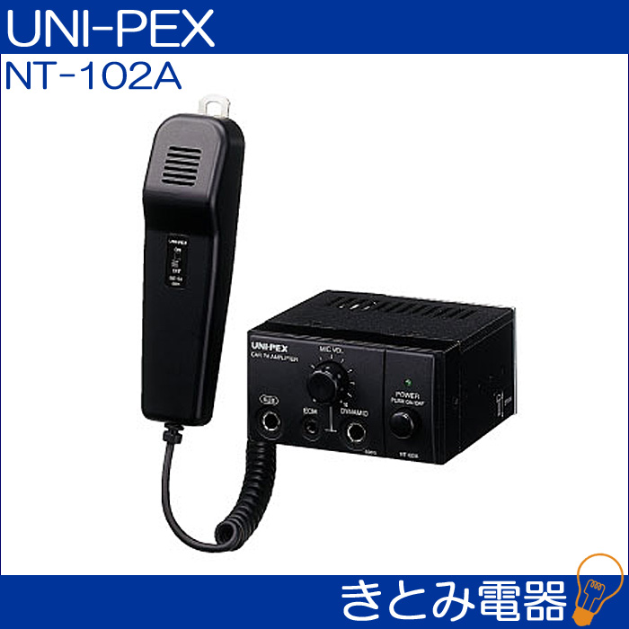 ユニペックス NT-102A 10W 車載アンプ UNI-PEXの画像