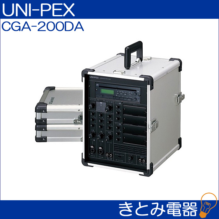 ユニペックス CGA-200DA ワイヤレスアンプ CD付キャリングアンプ UNI-PEX 送料無料の画像