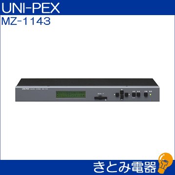 ユニペックス MZ-1143 ミュージックチャイム 送料無料 UNI-PEXの画像