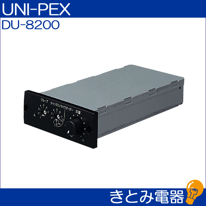 ユニペックス DU-8200 ワイヤレスチューナーユニット UNI-PEXの画像