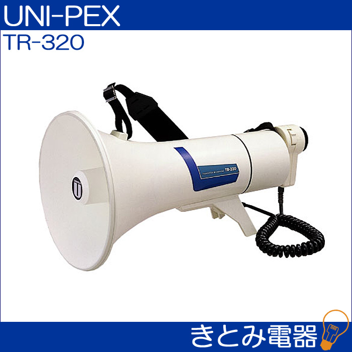 ユニペックス TR-320 メガホン 13W UNI-PEXの画像