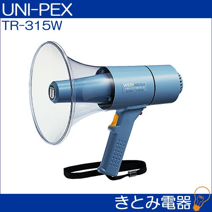 ユニペックス TR-315W 15W 防滴メガホン ホイッスル音付 UNI-PEXの画像