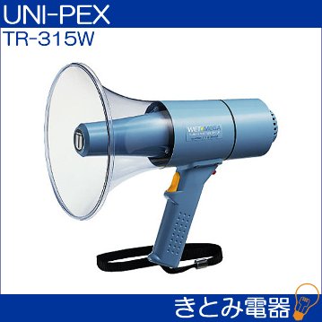 ユニペックス TR-315W 15W 防滴メガホン ホイッスル音付 UNI-PEXの画像