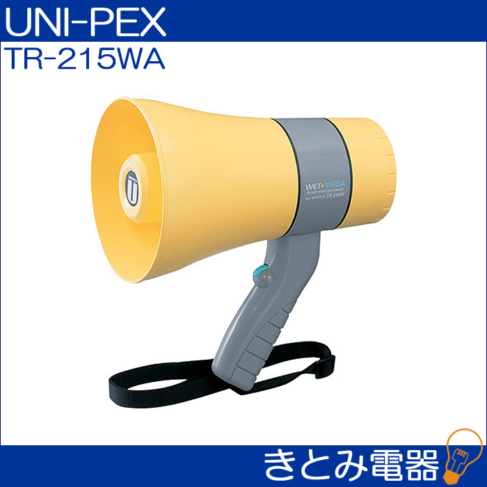 ユニペックス TR-215WA メガホン 6W 防滴メガホン UNI-PEXの画像