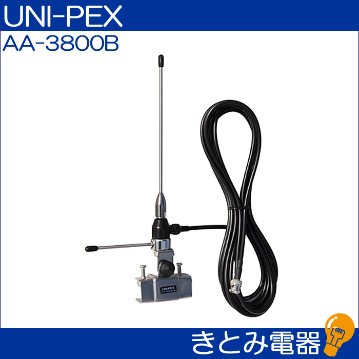 きとみ電器/ユニペックス WR-3000 ワイヤレス受信機 UNI-PEX