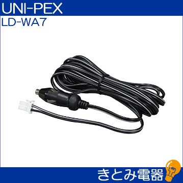 ユニペックス LD-WA7 DCコード WA-872・372・371シリーズ用 UNI-PEXの画像