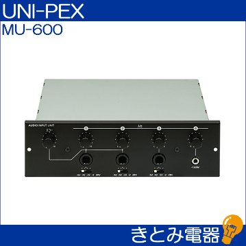 ユニペックス MU-600 入力増設ユニット エコー機能搭載 UNI-PEXの画像