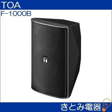 TOA HY-CM10B スピーカー取付金具/きとみ電器